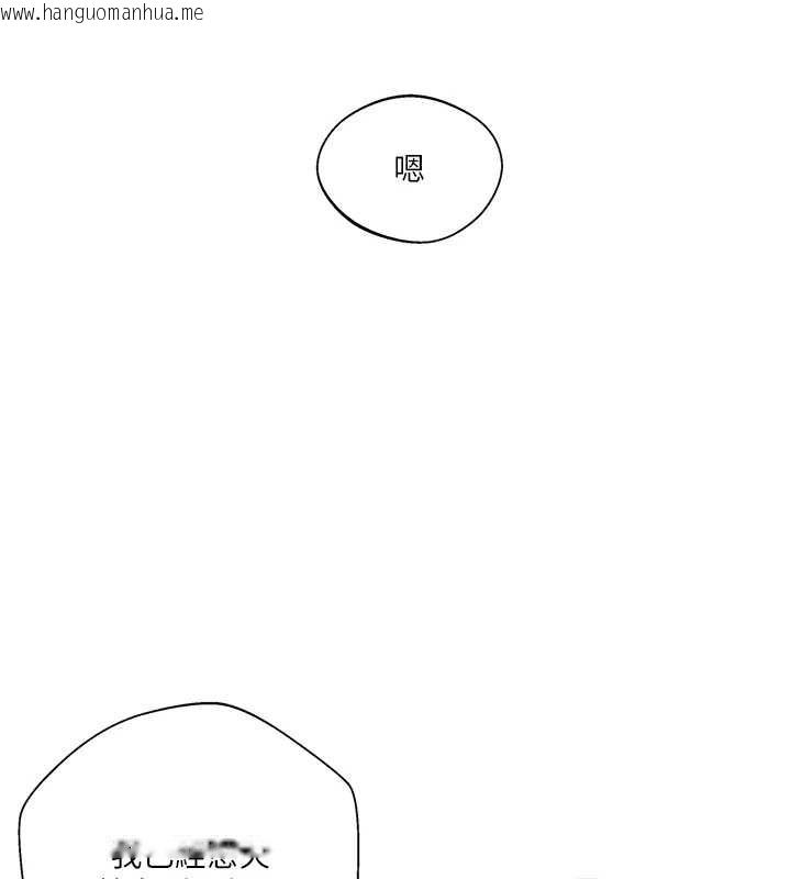 韩国漫画秘密教学韩漫_秘密教学-第288话-尊重同伴的战斗服在线免费阅读-韩国漫画-第53张图片