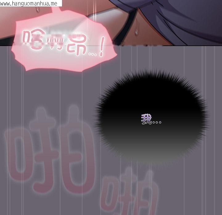 韩国漫画请弄脏我的女朋友韩漫_请弄脏我的女朋友-第28话在线免费阅读-韩国漫画-第128张图片