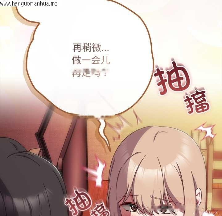 韩国漫画爱上你也好韩漫_爱上你也好-第38话在线免费阅读-韩国漫画-第165张图片