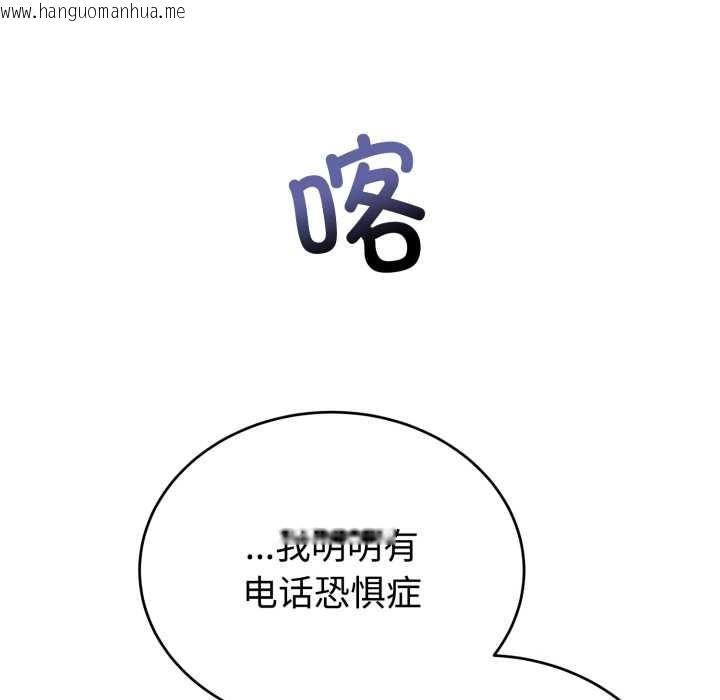 韩国漫画难言之秘韩漫_难言之秘-第24话在线免费阅读-韩国漫画-第108张图片