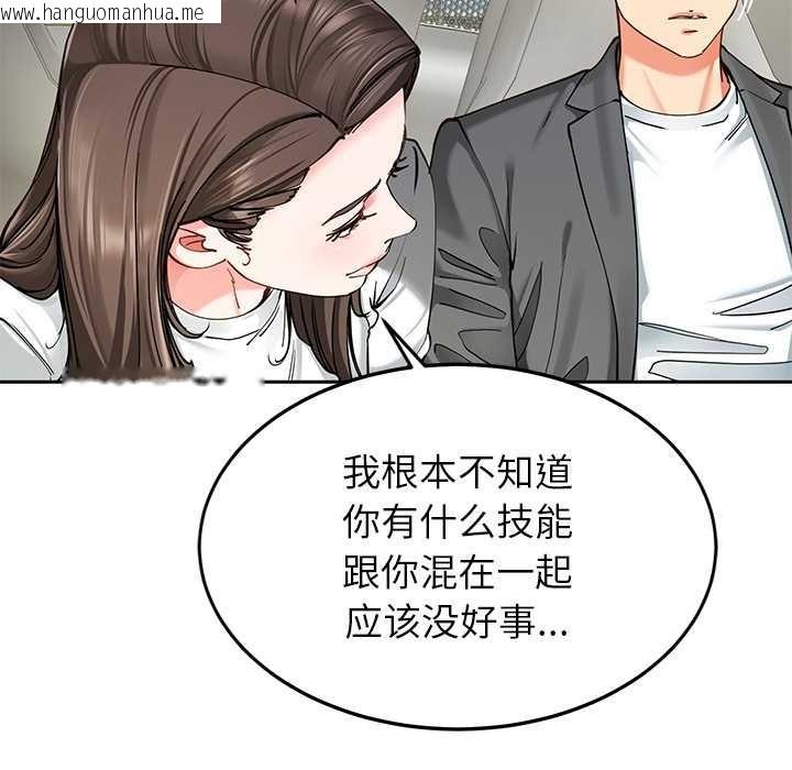 韩国漫画后宫之王韩漫_后宫之王-第58话在线免费阅读-韩国漫画-第65张图片