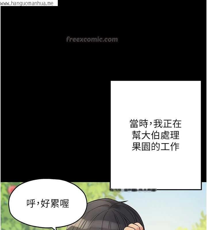 韩国漫画洞洞杂货店韩漫_洞洞杂货店-外传-第3话-用奶帮你降温在线免费阅读-韩国漫画-第15张图片