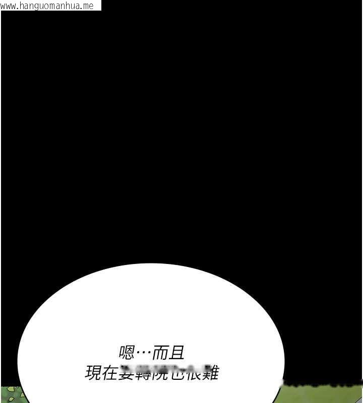 韩国漫画夜间诊疗室韩漫_夜间诊疗室-第127话-三年之后的变化在线免费阅读-韩国漫画-第113张图片