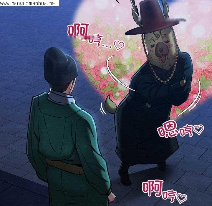 韩国漫画亲密宝鉴韩漫_亲密宝鉴-第43话在线免费阅读-韩国漫画-第73张图片