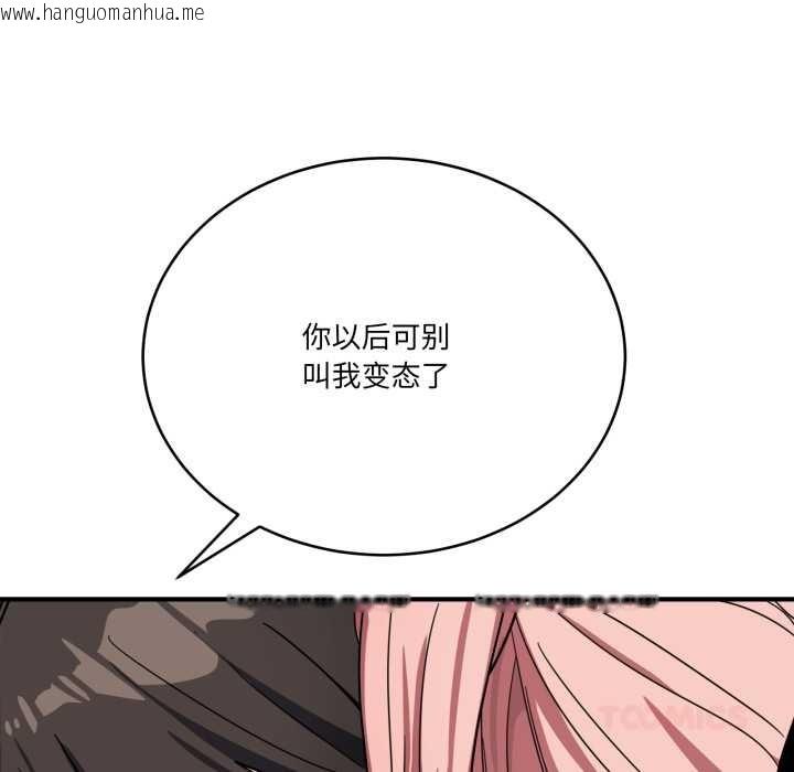 韩国漫画当狗不丢人韩漫_当狗不丢人-第30话在线免费阅读-韩国漫画-第93张图片