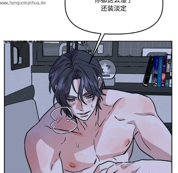 韩国漫画附属品少女的叛逆期韩漫_附属品少女的叛逆期-第21话在线免费阅读-韩国漫画-第184张图片