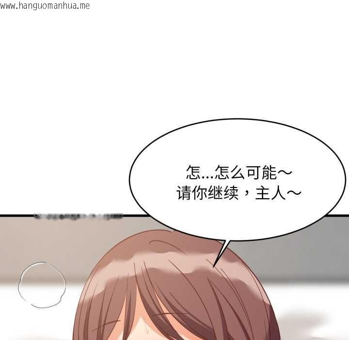 韩国漫画难缠姐妹偏要和我同居韩漫_难缠姐妹偏要和我同居-第66话在线免费阅读-韩国漫画-第94张图片