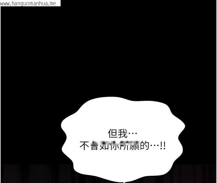 韩国漫画最强家丁韩漫_最强家丁-第59话-丈夫好友入室抢妻在线免费阅读-韩国漫画-第150张图片