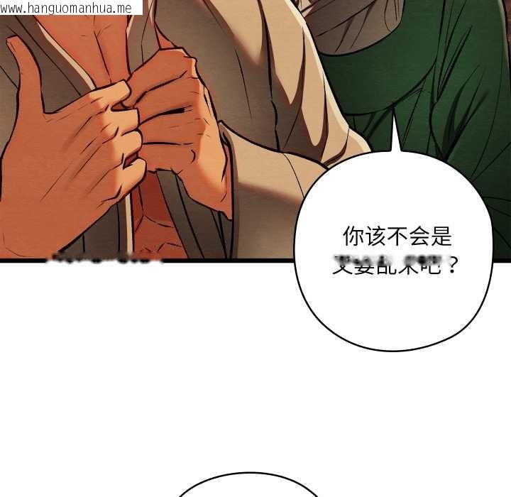 韩国漫画亲密宝鉴韩漫_亲密宝鉴-第42话在线免费阅读-韩国漫画-第60张图片