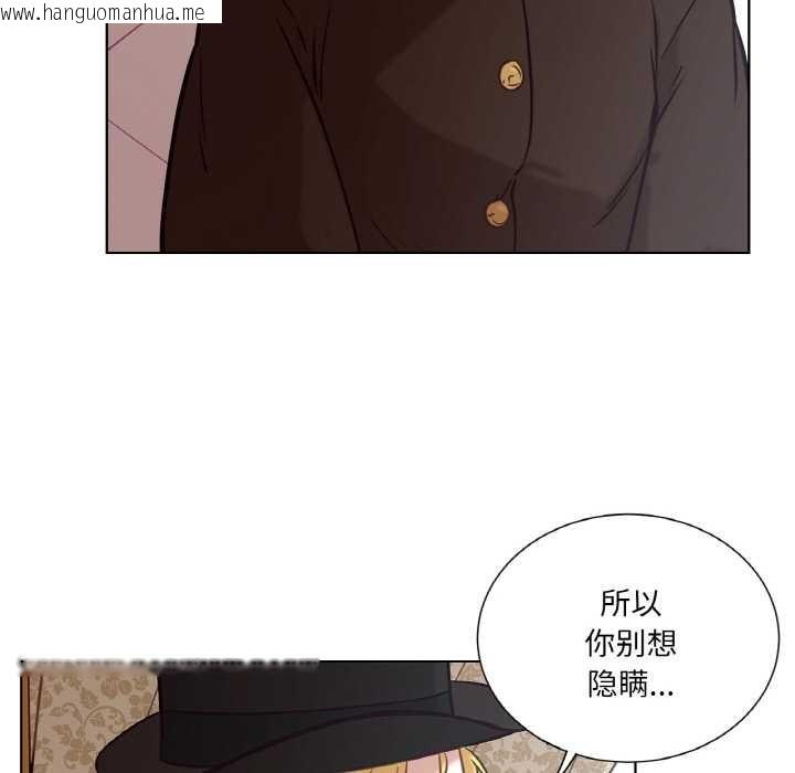 韩国漫画吉赛儿之血韩漫_吉赛儿之血-第23话在线免费阅读-韩国漫画-第34张图片