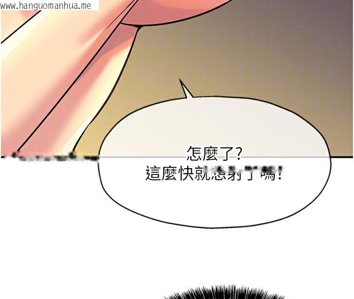 韩国漫画洞洞杂货店韩漫_洞洞杂货店-外传-第2话-与大伯母的分手砲在线免费阅读-韩国漫画-第21张图片