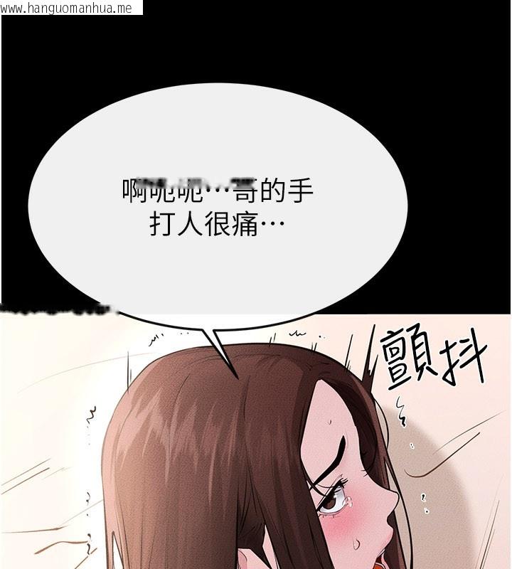 韩国漫画继母与继姐韩漫_继母与继姐-第92话-挨打的感觉好奇怪在线免费阅读-韩国漫画-第85张图片