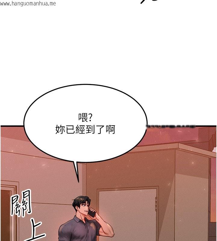 韩国漫画等价交换人生韩漫_等价交换人生-第34话-心怀不轨的电影院约会在线免费阅读-韩国漫画-第125张图片