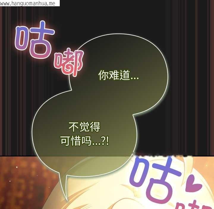 韩国漫画男人稀缺的异世界韩漫_男人稀缺的异世界-第8话在线免费阅读-韩国漫画-第106张图片