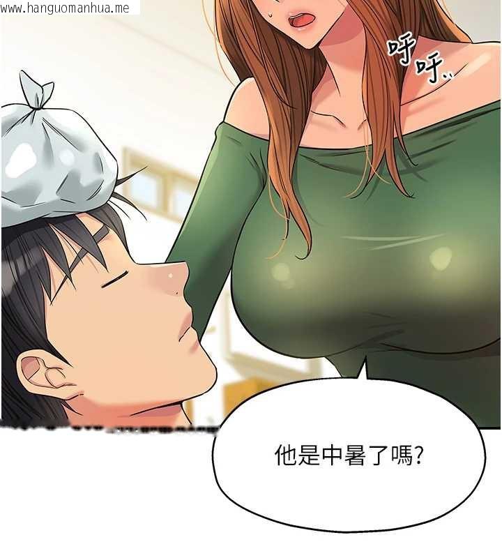 韩国漫画洞洞杂货店韩漫_洞洞杂货店-外传-第3话-用奶帮你降温在线免费阅读-韩国漫画-第34张图片