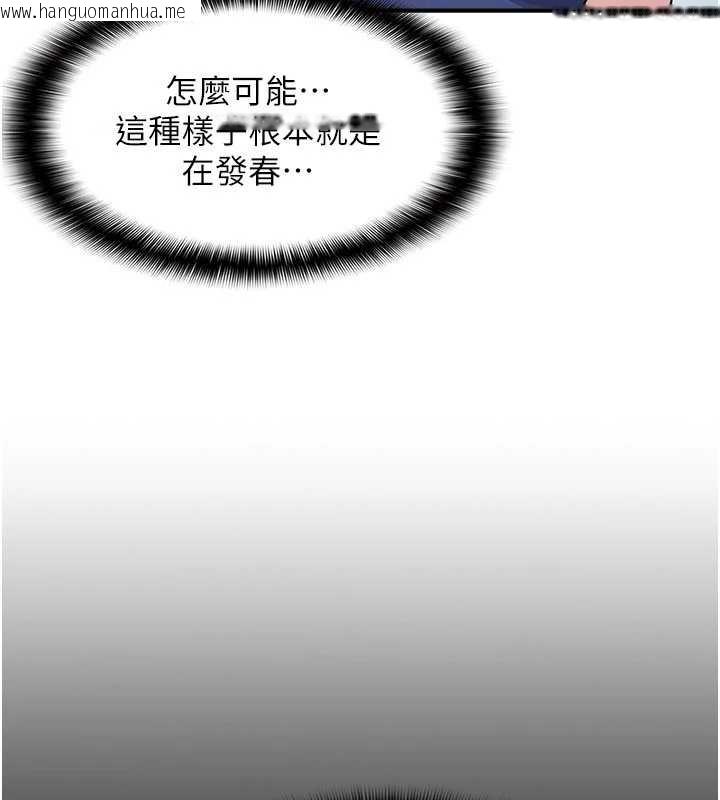 韩国漫画羞耻课堂韩漫_羞耻课堂-第9话-做错事就是要受罚在线免费阅读-韩国漫画-第24张图片