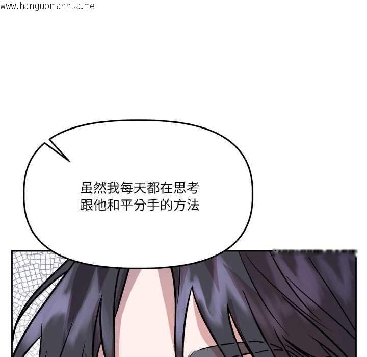 韩国漫画附属品少女的叛逆期韩漫_附属品少女的叛逆期-第21话在线免费阅读-韩国漫画-第66张图片