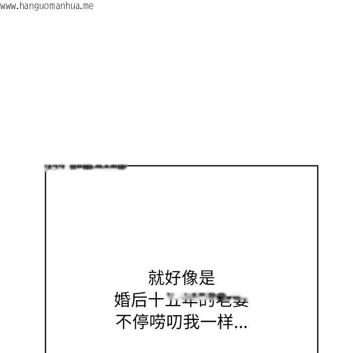 韩国漫画再爱我一次韩漫_再爱我一次-第42话在线免费阅读-韩国漫画-第155张图片