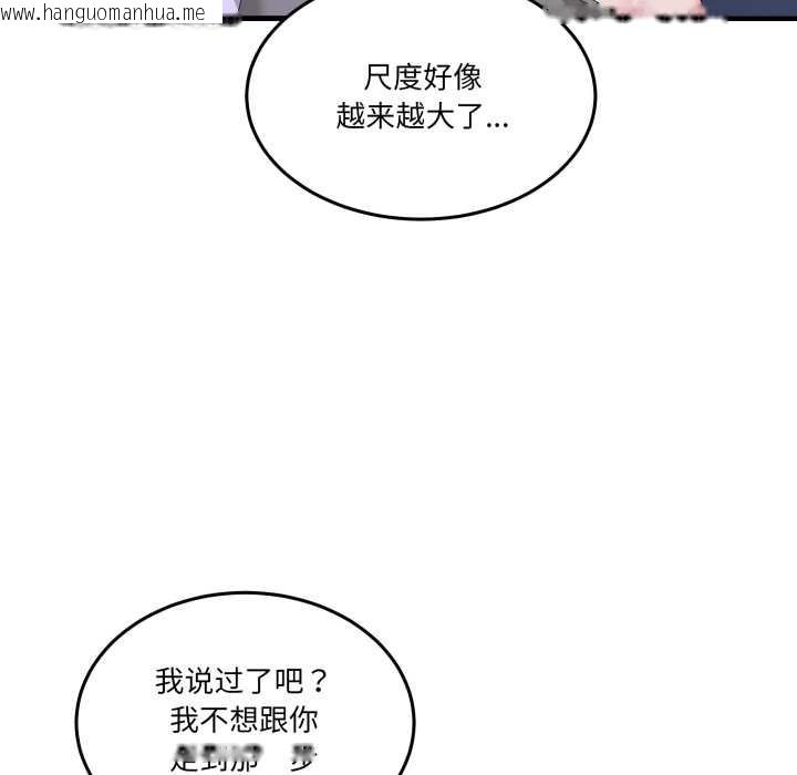 韩国漫画男人止步韩漫_男人止步-第27话在线免费阅读-韩国漫画-第18张图片