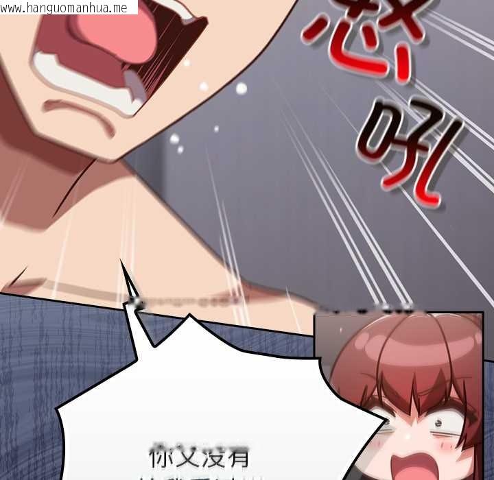 韩国漫画摸鱼生存指南/上班不要太认真韩漫_摸鱼生存指南/上班不要太认真-第22话在线免费阅读-韩国漫画-第130张图片