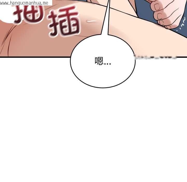 韩国漫画错位的星辰/今天也要加油韩漫_错位的星辰/今天也要加油-第18话在线免费阅读-韩国漫画-第133张图片