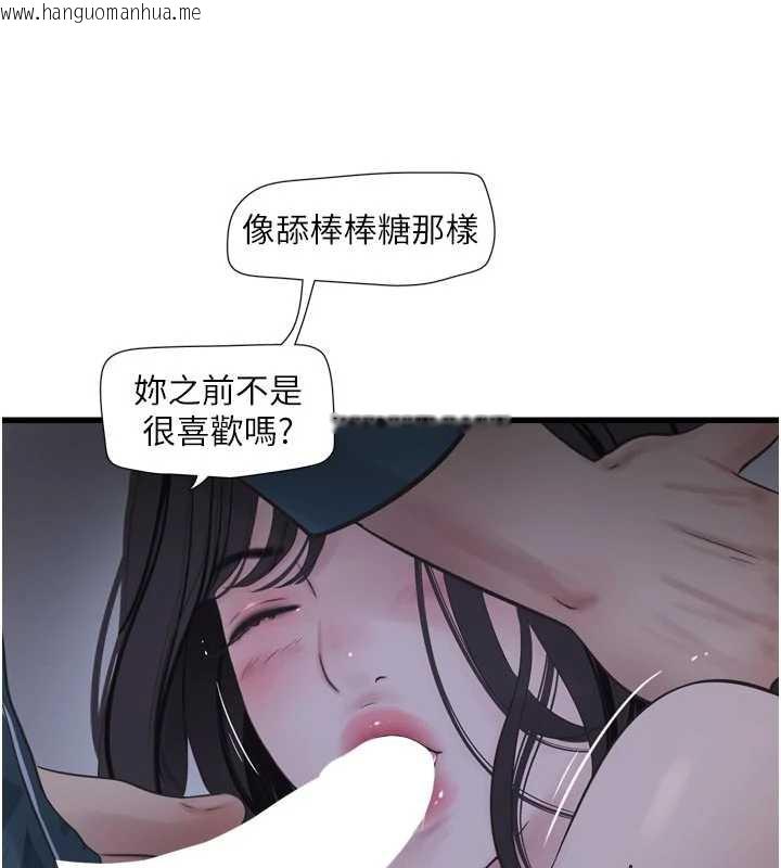 韩国漫画水电工日志韩漫_水电工日志-第110话-在深夜时分「接客」在线免费阅读-韩国漫画-第23张图片