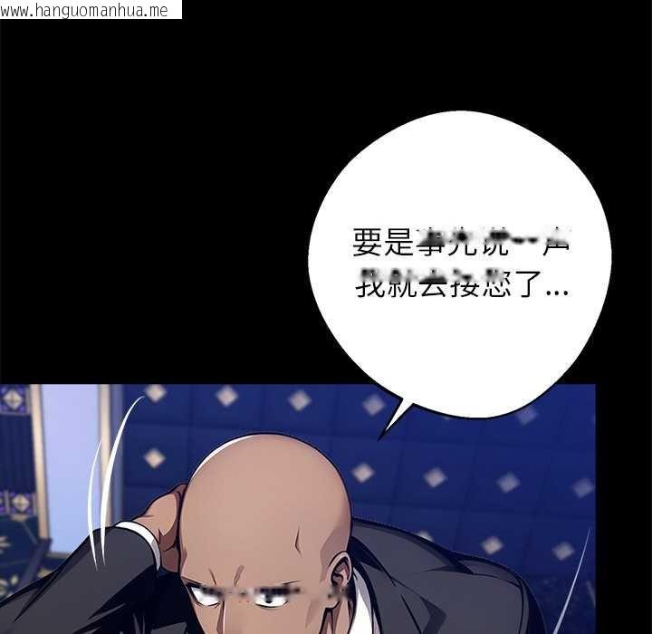 韩国漫画黑道X上班族/我身体里的那个家伙韩漫_黑道X上班族/我身体里的那个家伙-第32话在线免费阅读-韩国漫画-第131张图片