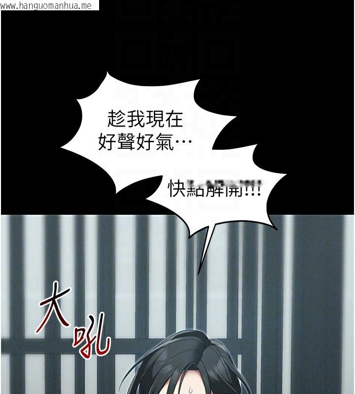 韩国漫画太妹攻略指南韩漫_太妹攻略指南-第45话-试图越狱的奴隶们在线免费阅读-韩国漫画-第67张图片