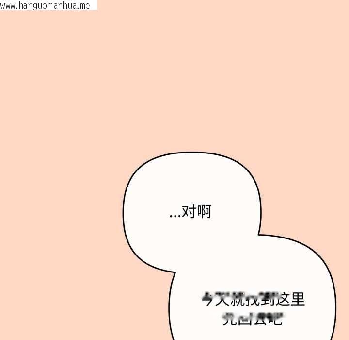 韩国漫画爱上你也好韩漫_爱上你也好-第36话在线免费阅读-韩国漫画-第100张图片