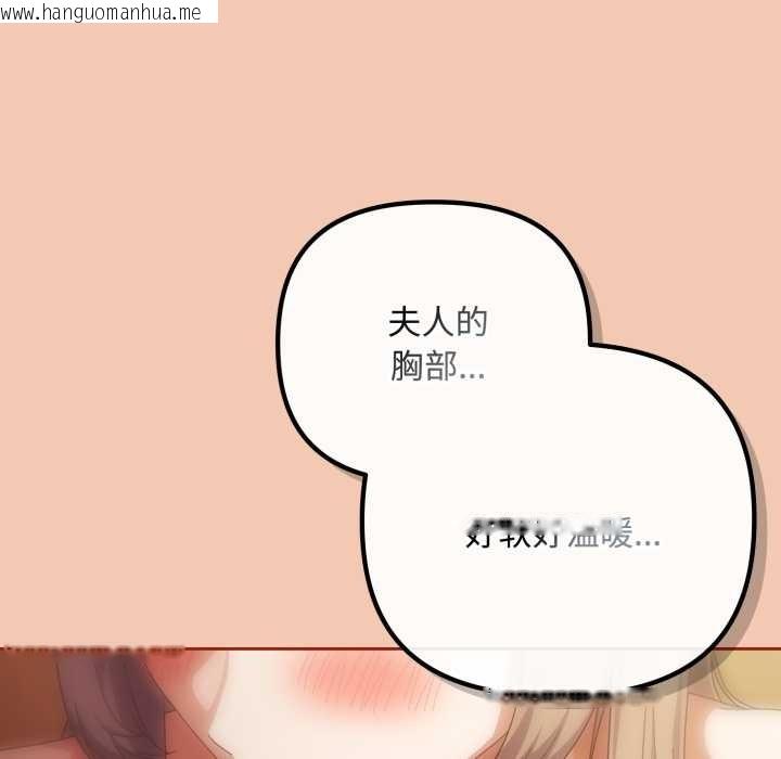 韩国漫画爱上你也好韩漫_爱上你也好-第37话在线免费阅读-韩国漫画-第127张图片