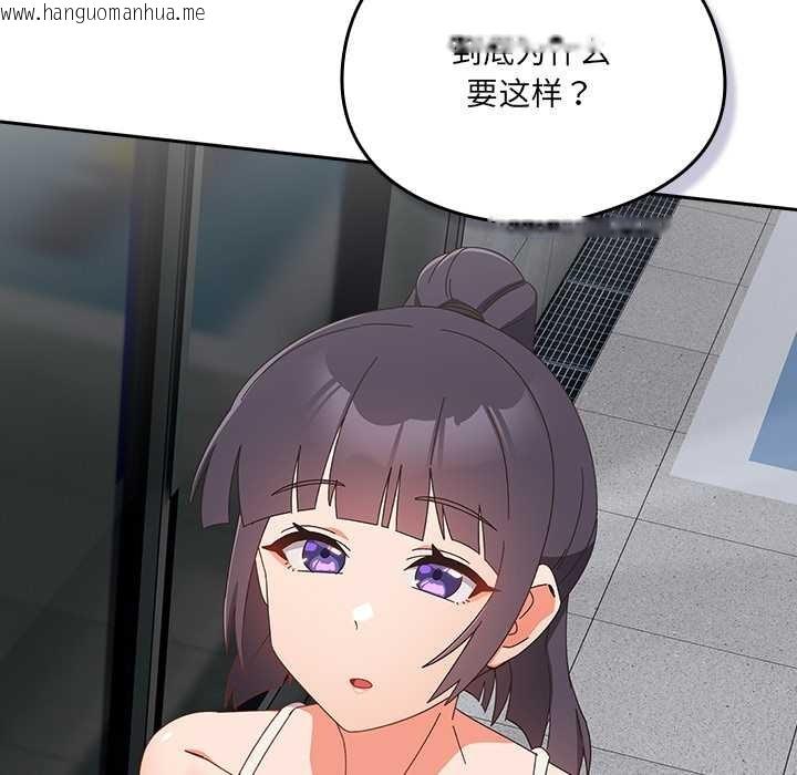 韩国漫画与众不同的兄妹/我家的掌上明珠韩漫_与众不同的兄妹/我家的掌上明珠-第19话在线免费阅读-韩国漫画-第8张图片