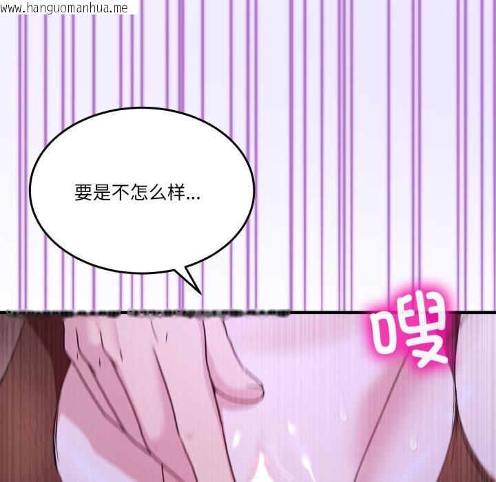 韩国漫画男人止步韩漫_男人止步-第29话在线免费阅读-韩国漫画-第69张图片