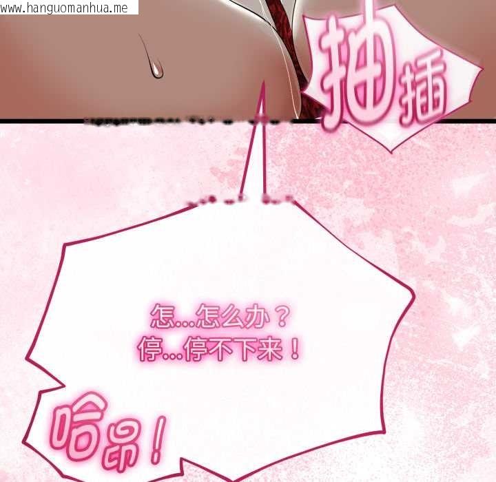 韩国漫画与初恋的意外同居韩漫_与初恋的意外同居-第39话在线免费阅读-韩国漫画-第59张图片