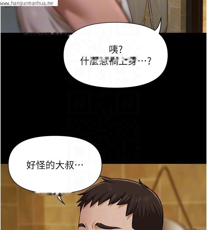 韩国漫画极乐泳池趴韩漫_极乐泳池趴-第3话-在别墅里我就是「皇帝」在线免费阅读-韩国漫画-第114张图片