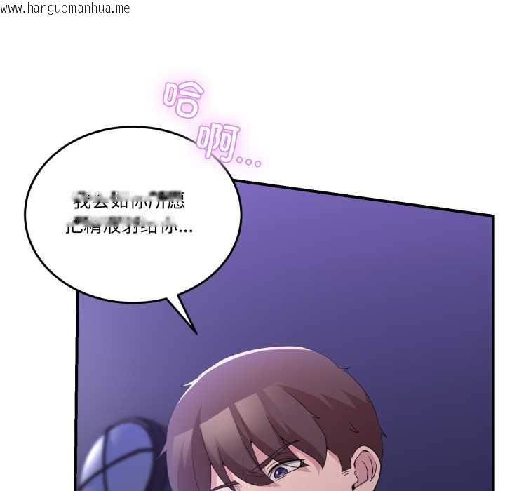 韩国漫画男人止步韩漫_男人止步-第27话在线免费阅读-韩国漫画-第139张图片