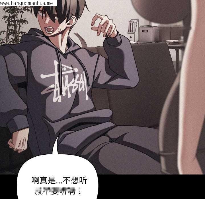 韩国漫画幸福来得太突然韩漫_幸福来得太突然-第45话在线免费阅读-韩国漫画-第97张图片