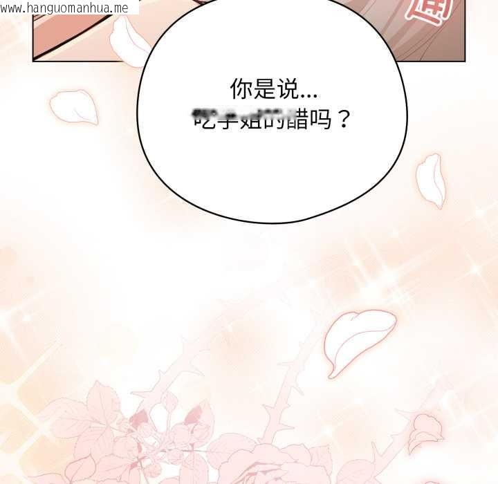 韩国漫画配角的生存任务韩漫_配角的生存任务-第37话在线免费阅读-韩国漫画-第170张图片