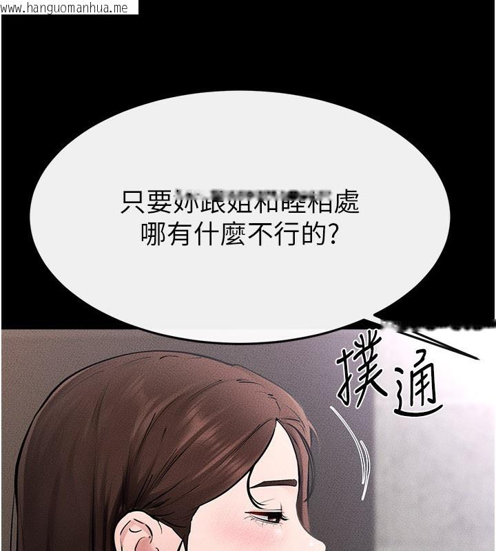 韩国漫画继母与继姐韩漫_继母与继姐-第93话-人家还想被你教训在线免费阅读-韩国漫画-第146张图片