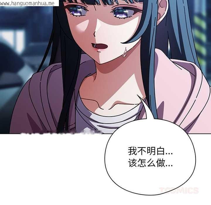 韩国漫画请弄脏我的女朋友韩漫_请弄脏我的女朋友-第27话在线免费阅读-韩国漫画-第147张图片