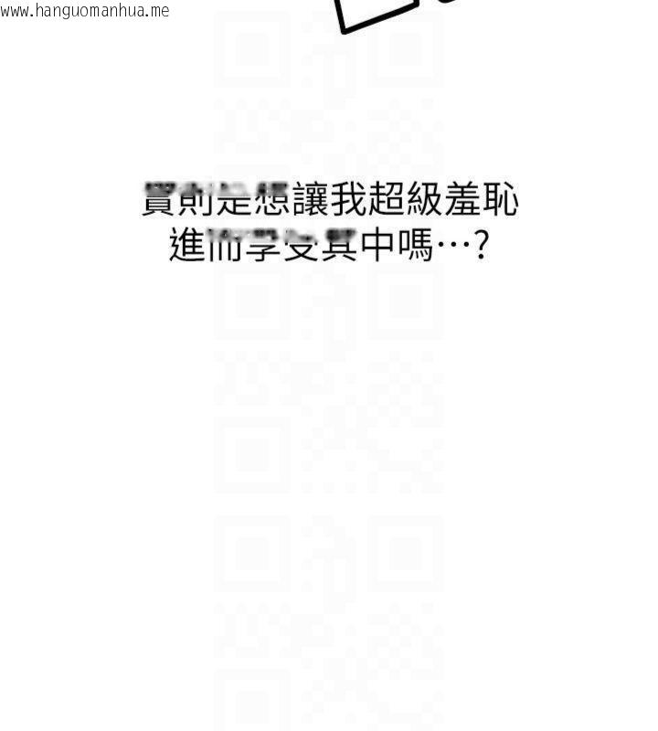 韩国漫画羞耻课堂韩漫_羞耻课堂-第10话-被玩弄的昀芷老师在线免费阅读-韩国漫画-第130张图片