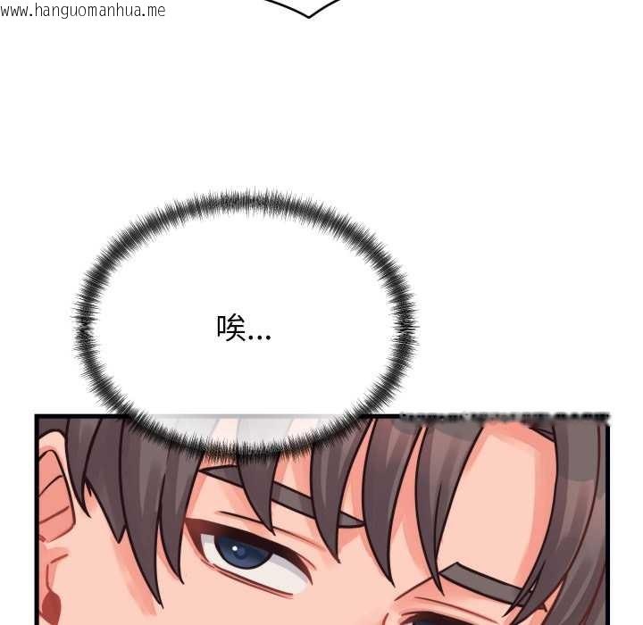 韩国漫画少爷的替身韩漫_少爷的替身-第25话在线免费阅读-韩国漫画-第41张图片