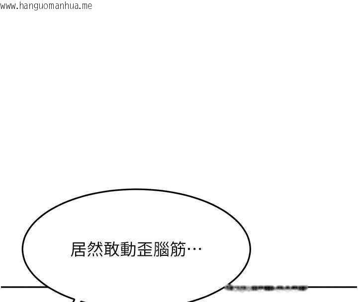 韩国漫画顶加套房的春天韩漫_顶加套房的春天-第42话-我不是院长，是你主人在线免费阅读-韩国漫画-第93张图片