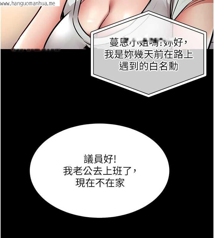 韩国漫画衣锦还乡韩漫_衣锦还乡-第17话-被色胚大人物调教的母女在线免费阅读-韩国漫画-第146张图片