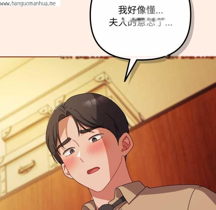 韩国漫画爱上你也好韩漫_爱上你也好-第38话在线免费阅读-韩国漫画-第15张图片