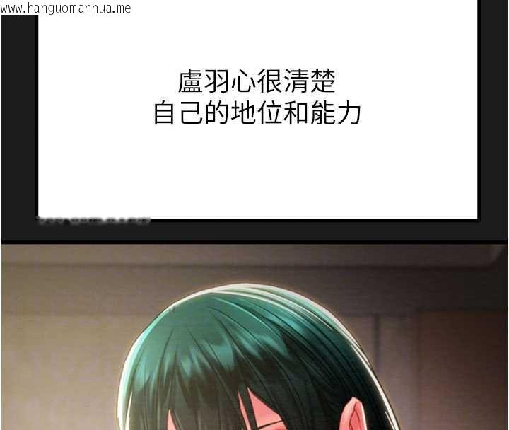 韩国漫画掠夺行动韩漫_掠夺行动-第78话-要满足我不容易哦在线免费阅读-韩国漫画-第81张图片