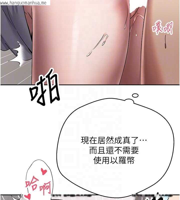 韩国漫画币转人生韩漫_币转人生-第45话-老公~要先吃我吗?在线免费阅读-韩国漫画-第20张图片