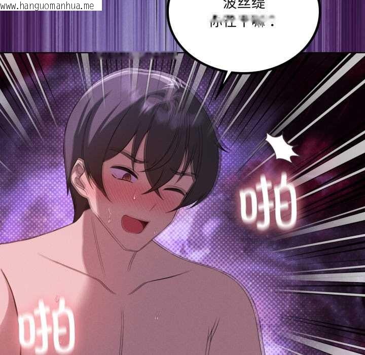 韩国漫画我靠升级逆袭成为大师韩漫_我靠升级逆袭成为大师-第68话在线免费阅读-韩国漫画-第95张图片