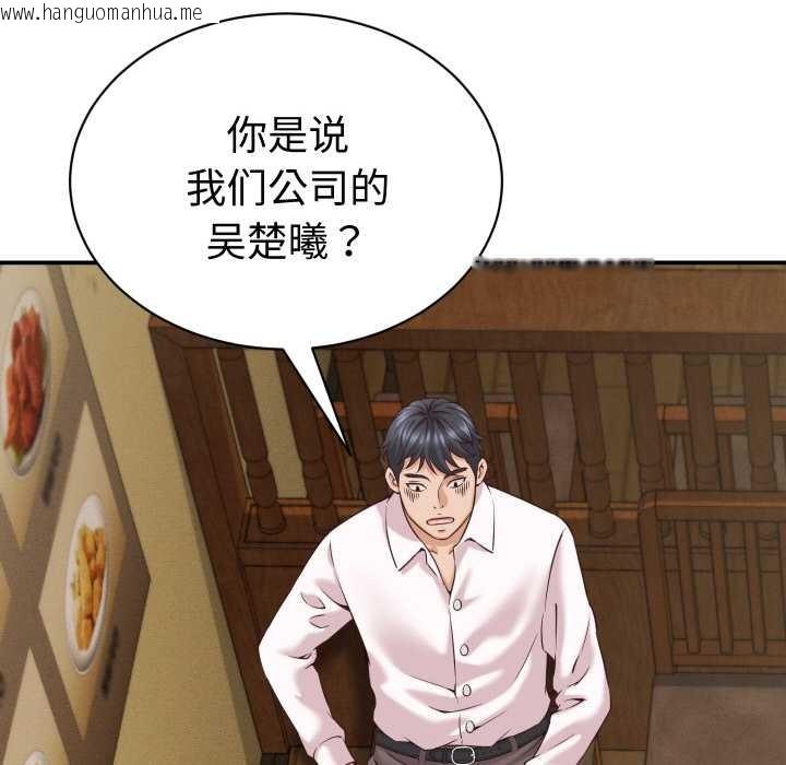 韩国漫画她们的夜晚属于我/与人妻有个秘密韩漫_她们的夜晚属于我/与人妻有个秘密-第15话在线免费阅读-韩国漫画-第156张图片