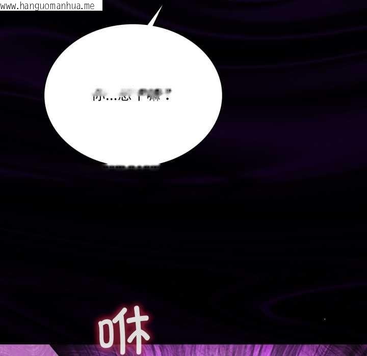 韩国漫画我靠升级逆袭成为大师韩漫_我靠升级逆袭成为大师-第67话在线免费阅读-韩国漫画-第62张图片