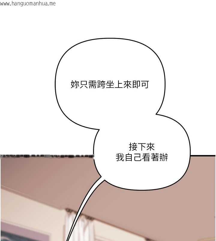 韩国漫画玩转学姐韩漫_玩转学姐-第84话-邀门外旧友加入战局在线免费阅读-韩国漫画-第71张图片